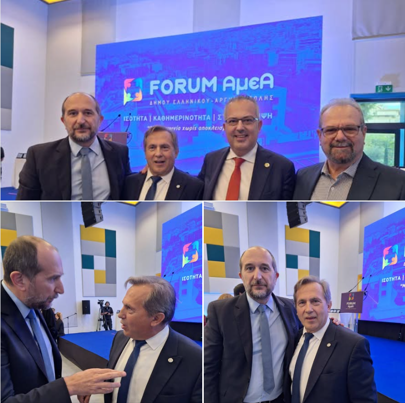 1ο Πανελλήνιο Αυτοδιοικητικό FORUM ΑμεΑ Δήμος Ελληνικού – Αργυρούπολης