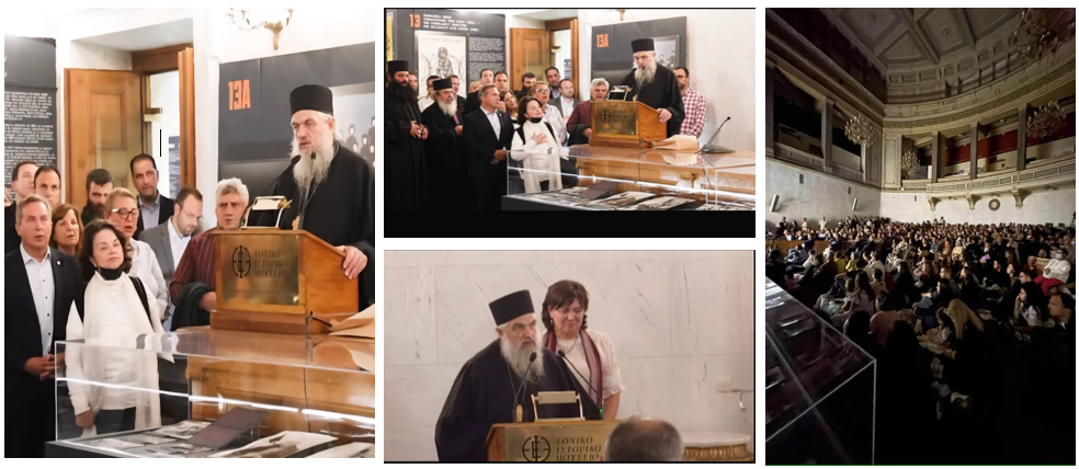 Μέγαρο Παλαιάς Βουλής – Παρουσία μου στην προβολή του ντοκιμαντέρ «Φως Καππαδοκίας»