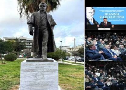 Ιωάννης Καποδίστριας: Το αιώνιο πρότυπο πολιτικής ηθικής και η δικαίωση της ιστορικής μνήμης
