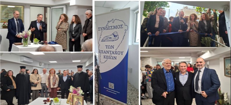 Παρουσία του Νικολάου Βρεττού στα Εγκαίνια της Νέας Στέγης του Συνδέσμου Απανταχού Κείων