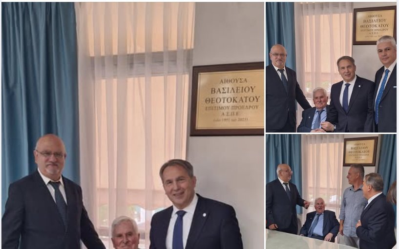 Η ΑΣΠΕ Τιμά τον Βασίλειο Θεοτοκάτο